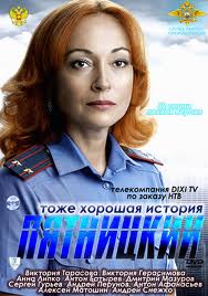 Пятницкий (2011)