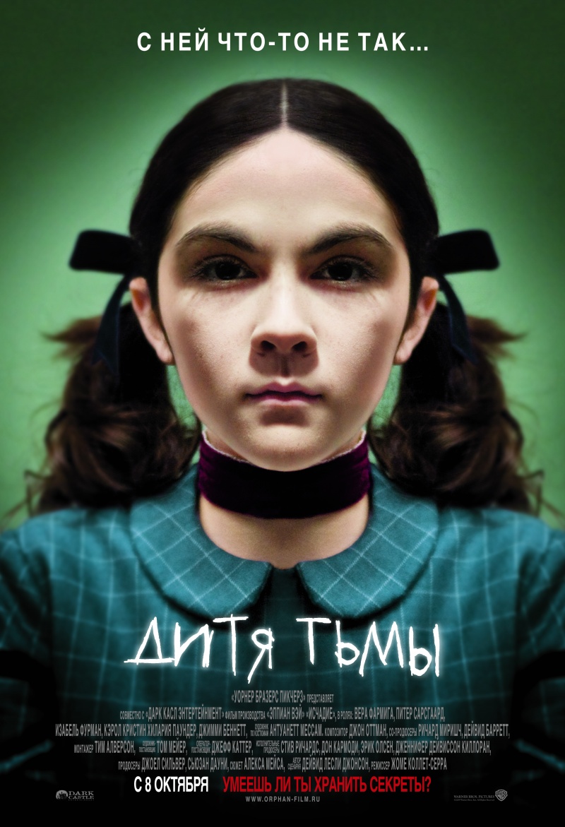 Дитя тьмы / Сирота (2009)