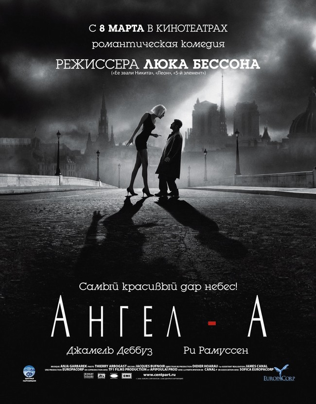 Ангел-А (2005)
