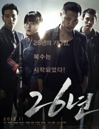 26 лет (2012)