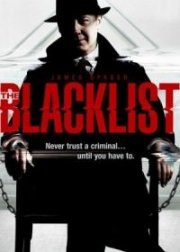 Черный список (1 сезон) (2013)