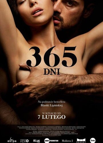 365 дней (2020)