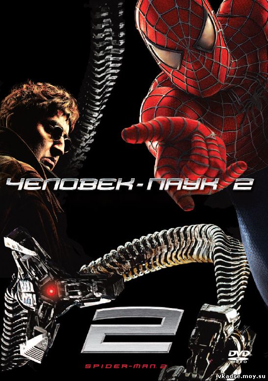 Человек-паук 2 (2004)