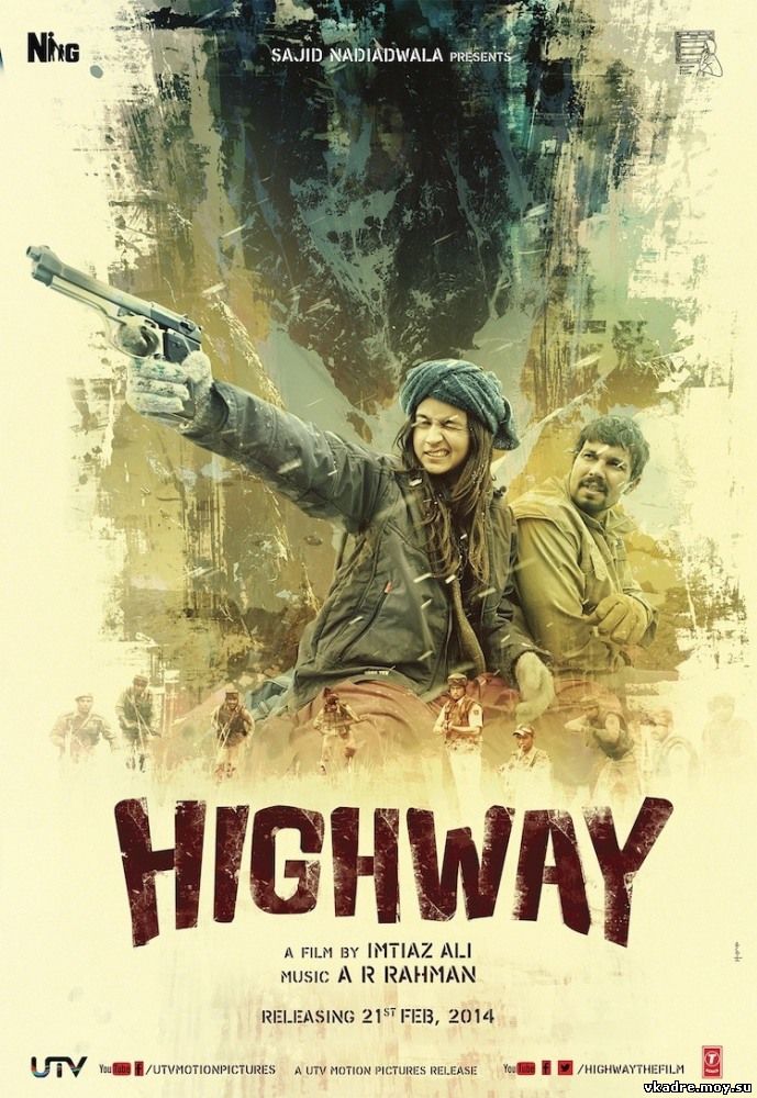 Шоссе (2014)