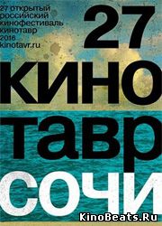 Объявлены победители фестиваля 