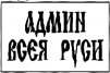 Admin